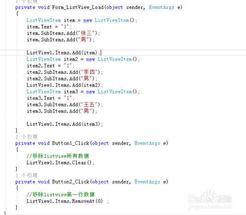 c listview清空所有数据库