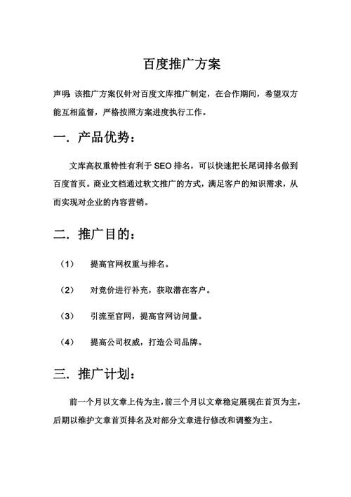 如何推广你自己的网站  第1张