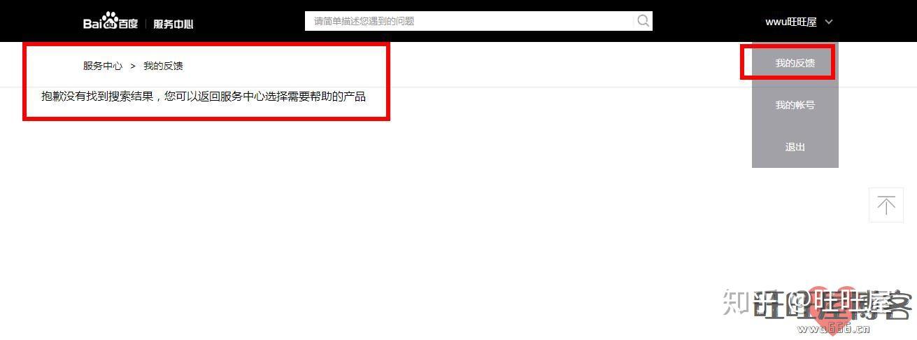 百度网页提交