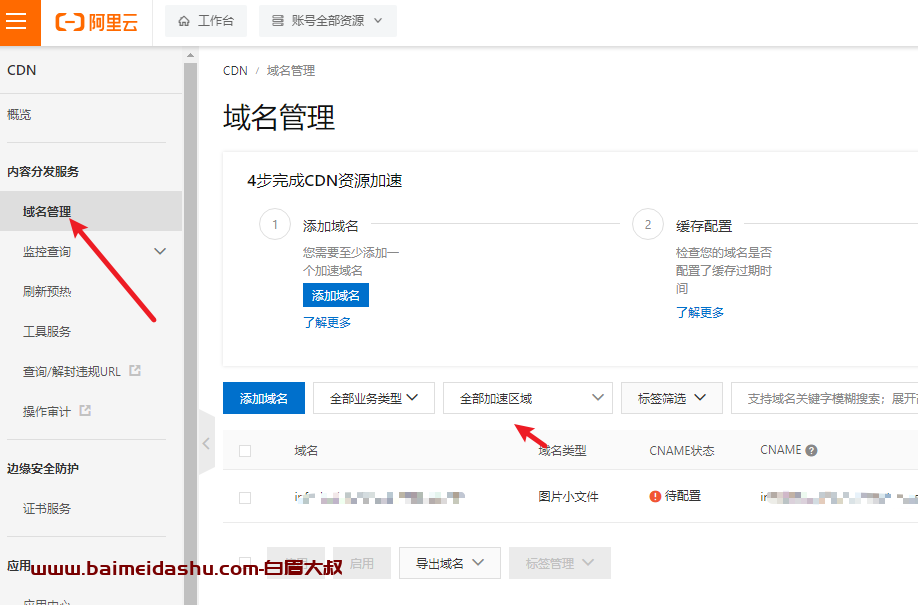 迈达斯CDN下载，如何快速获取资源？  第1张