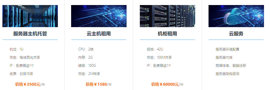 主机租用多少钱一年,年租用多少钱的主机  第1张