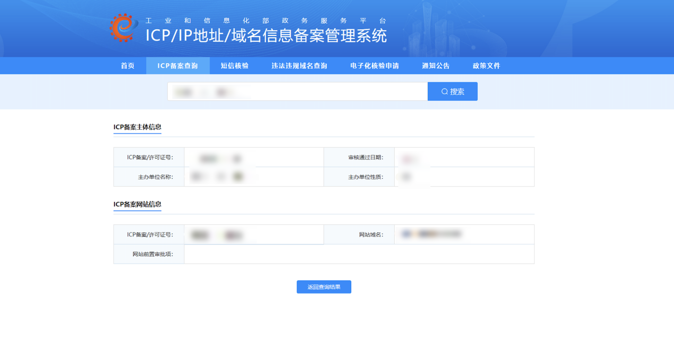 icp备案管理要求  第1张