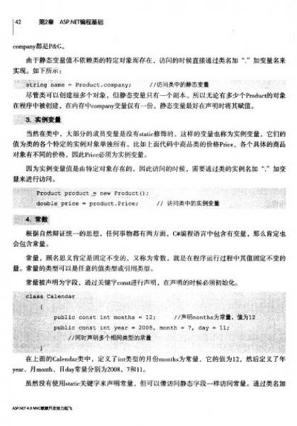 ASP.NET中的冒泡现象，如何理解并避免？  第1张