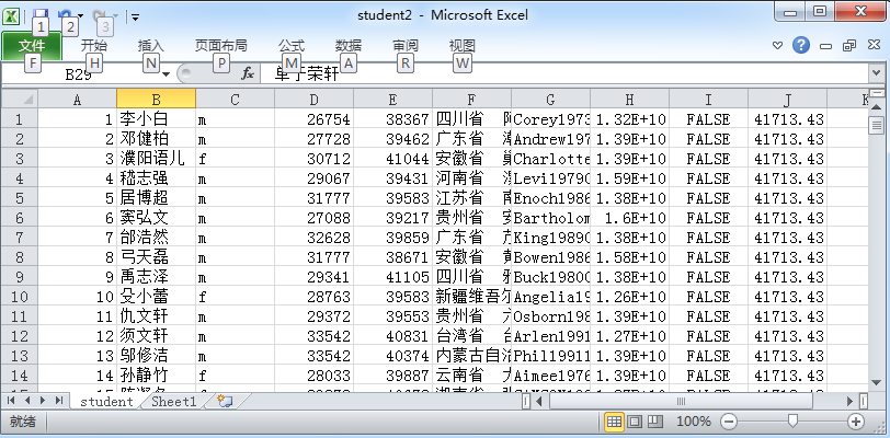 ASP.NET实现Excel数据高效导入数据库的方法与步骤。  第1张