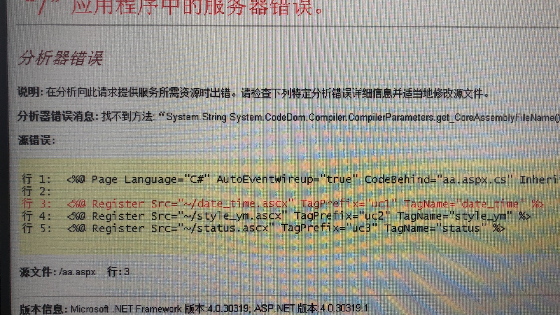 ASP.NET网站转换Web应用程序首行错误解析  第1张