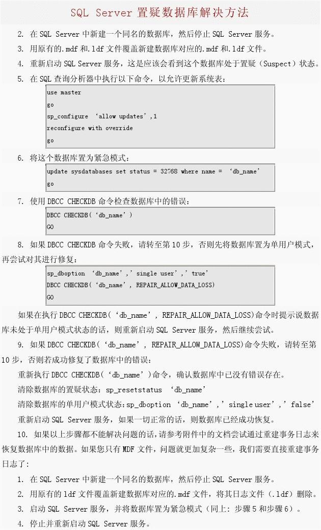 C与SQL Server数据库操作视频教程疑问  第1张
