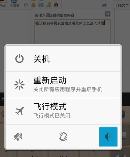关于手机安全模式下数据处理的疑问标题，手机安全模式如何管理数据？  第1张