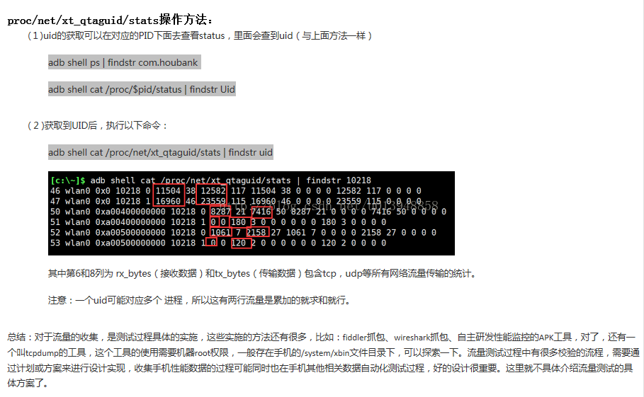 关于Android网络数据包获取的疑问与探索  第1张