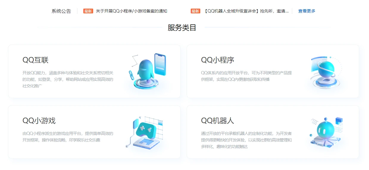qq云服务器机器人  第1张