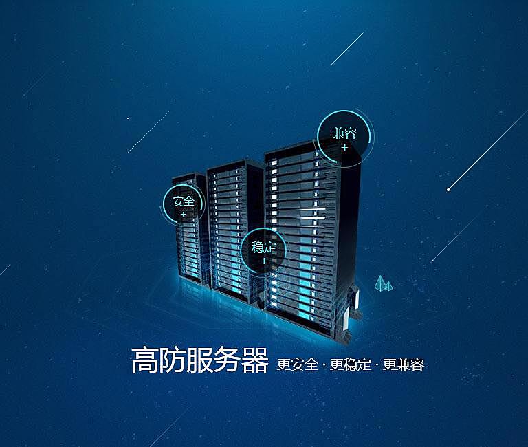 如何判断自己的业务是否需要高防服务器服务