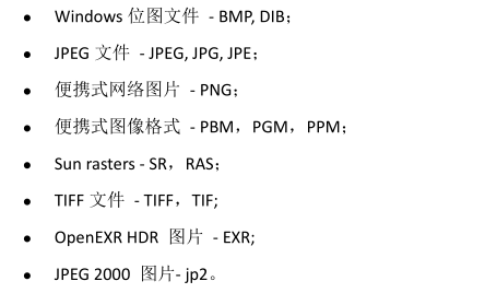包含图像文件的文件格式有哪些,下列文件扩展中,不是常用的图像文件格式的词条