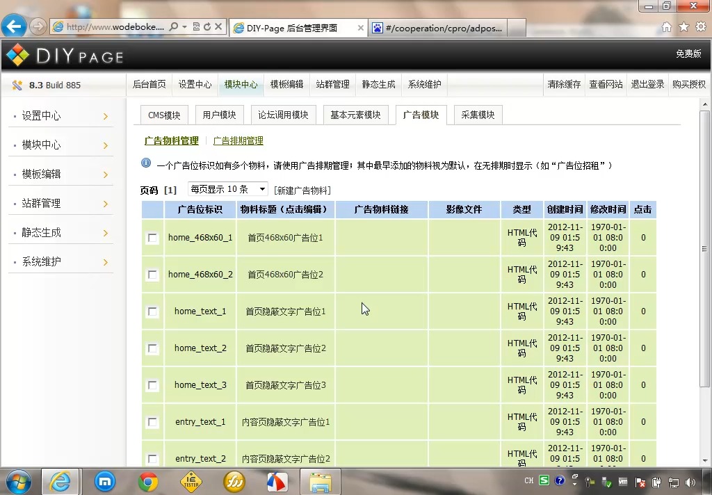怎么弄网站?  第1张