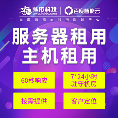 郑州app服务器租用多少钱一年（郑州app服务器租用多少钱一年啊）