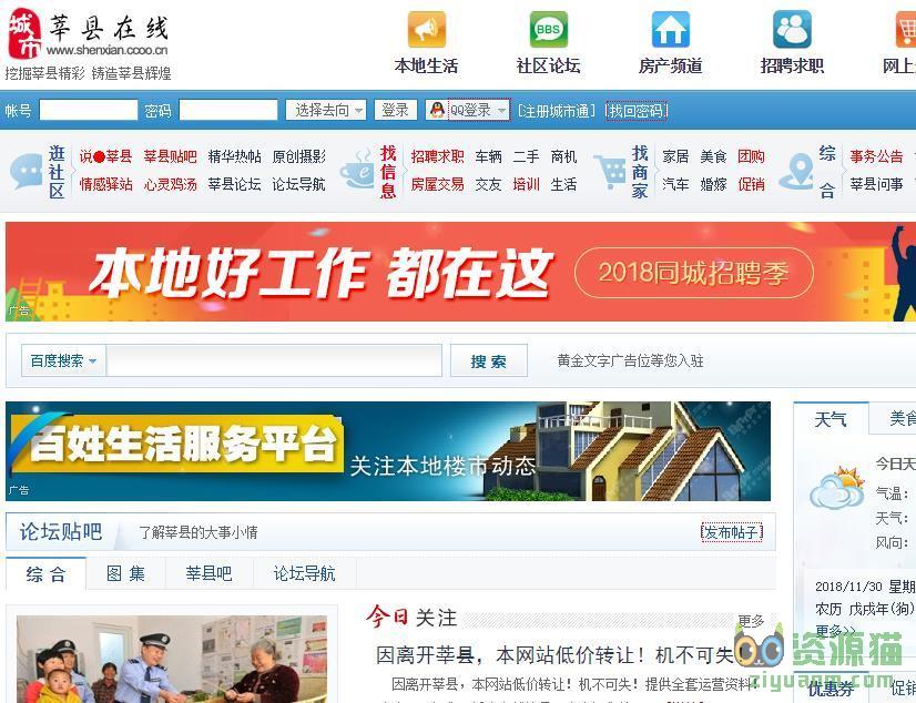 怎么在莘县网上查看新闻资讯,让你了解莘县*资讯的平台