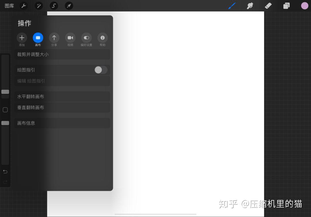 procreate快捷键怎么设置-procreate快捷键设置教程