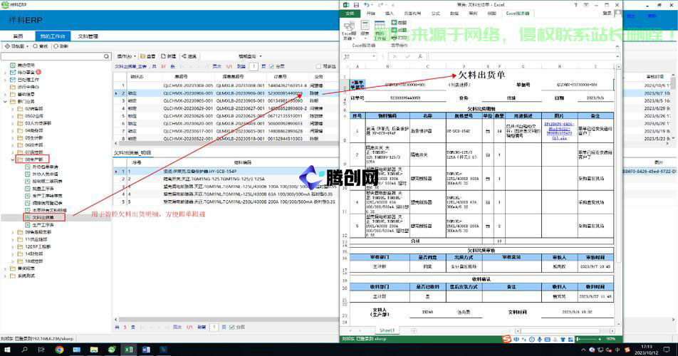 如何将Excel文件上传到服务器？  第1张