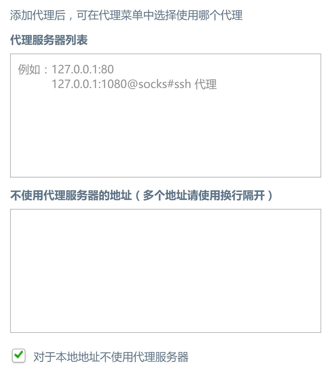 如何开放服务器代理功能？  第1张