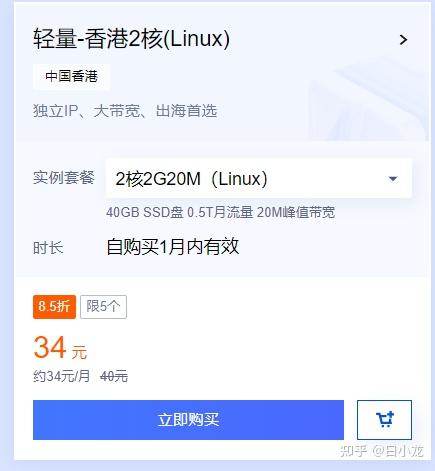 如何租赁香港轻量服务器？  第1张