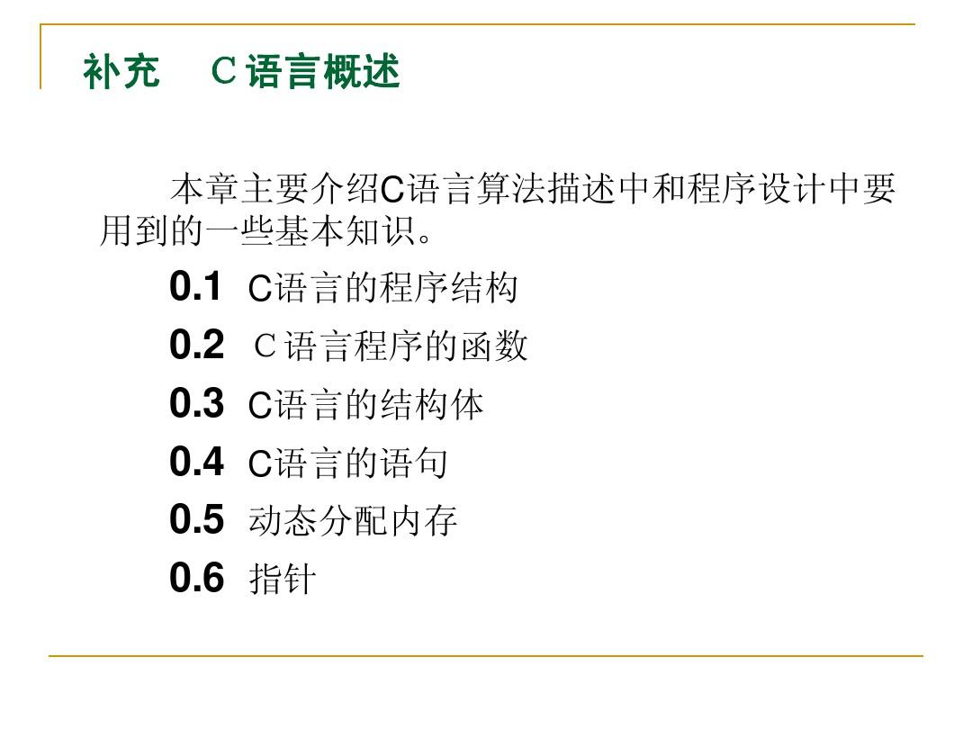 c语言是什么语言