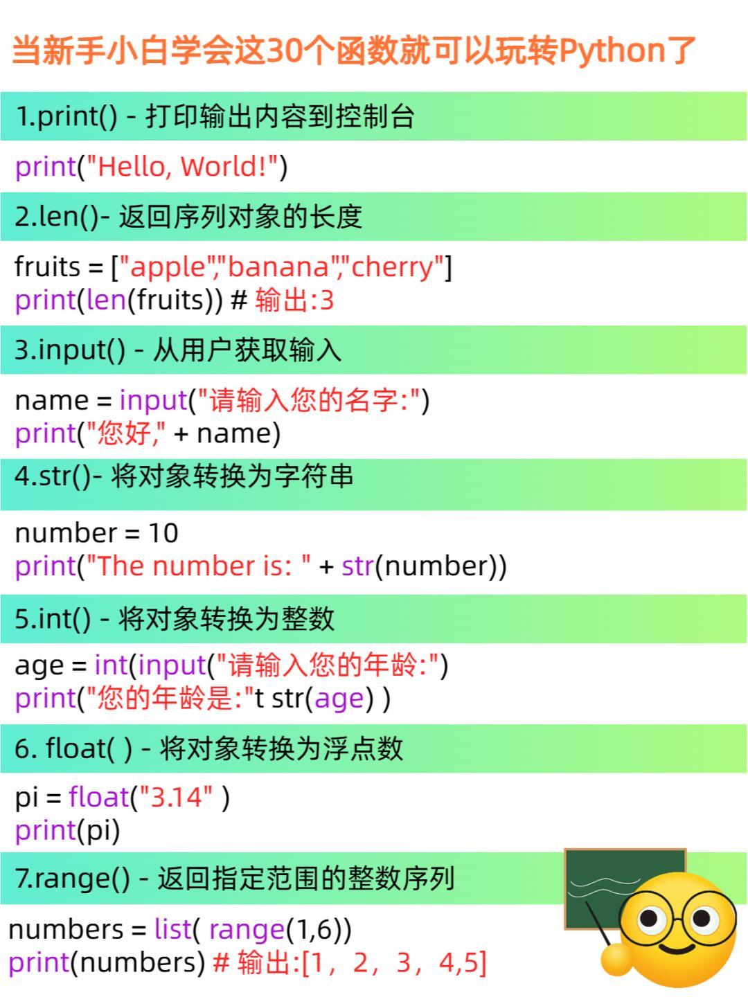 如何执行python文件路径  第1张