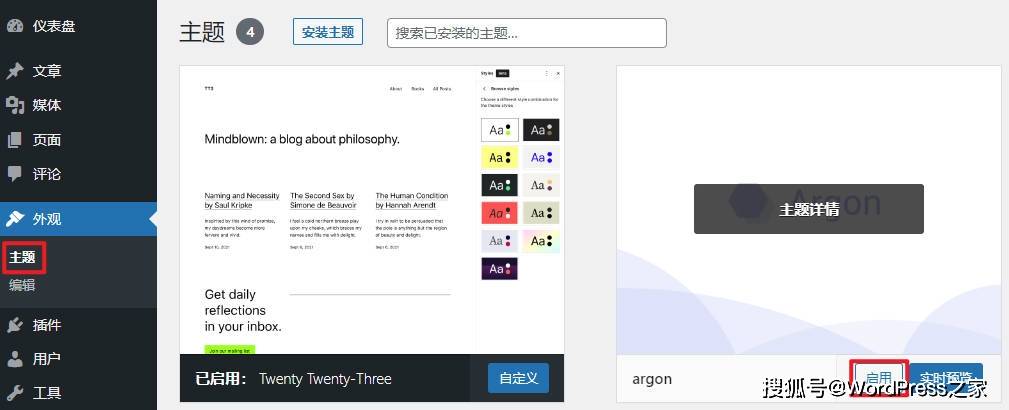 wordpress搭建个人博客教程