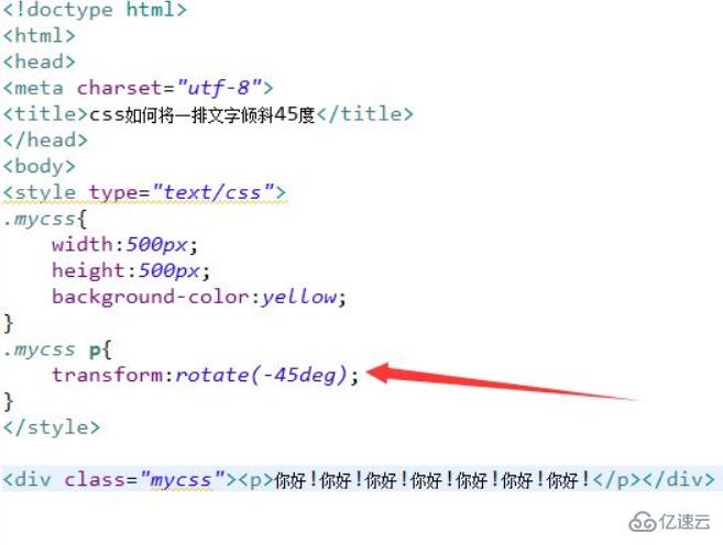 css字体倾斜角度怎么设置