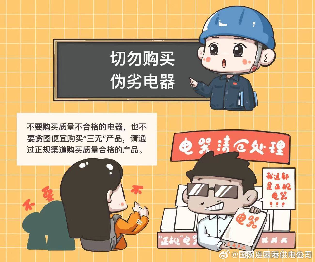 关于安全用电打折的疑问标题，安全用电优惠活动，如何确保安全折扣两不误？