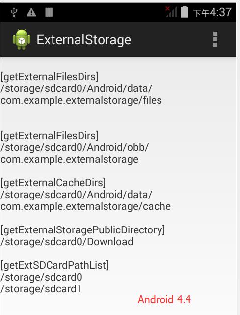 Android如何访问外部存储设备？
