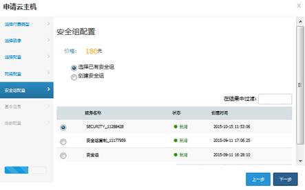 弹性云主机购买怎么用