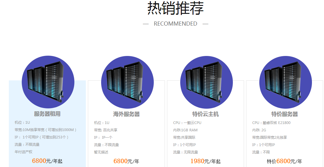日本独享服务器租用多少钱一个月  第1张