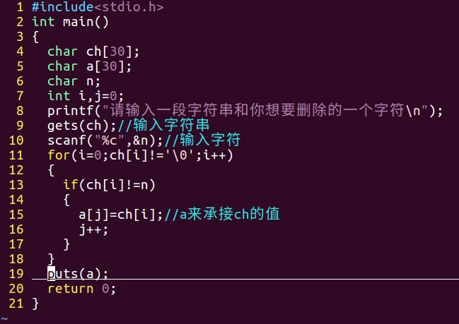 c语言怎么删除字符串中的指定字符