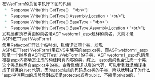 ASPNET母版页与shtml实例入门指南，如何轻松上手？  第1张