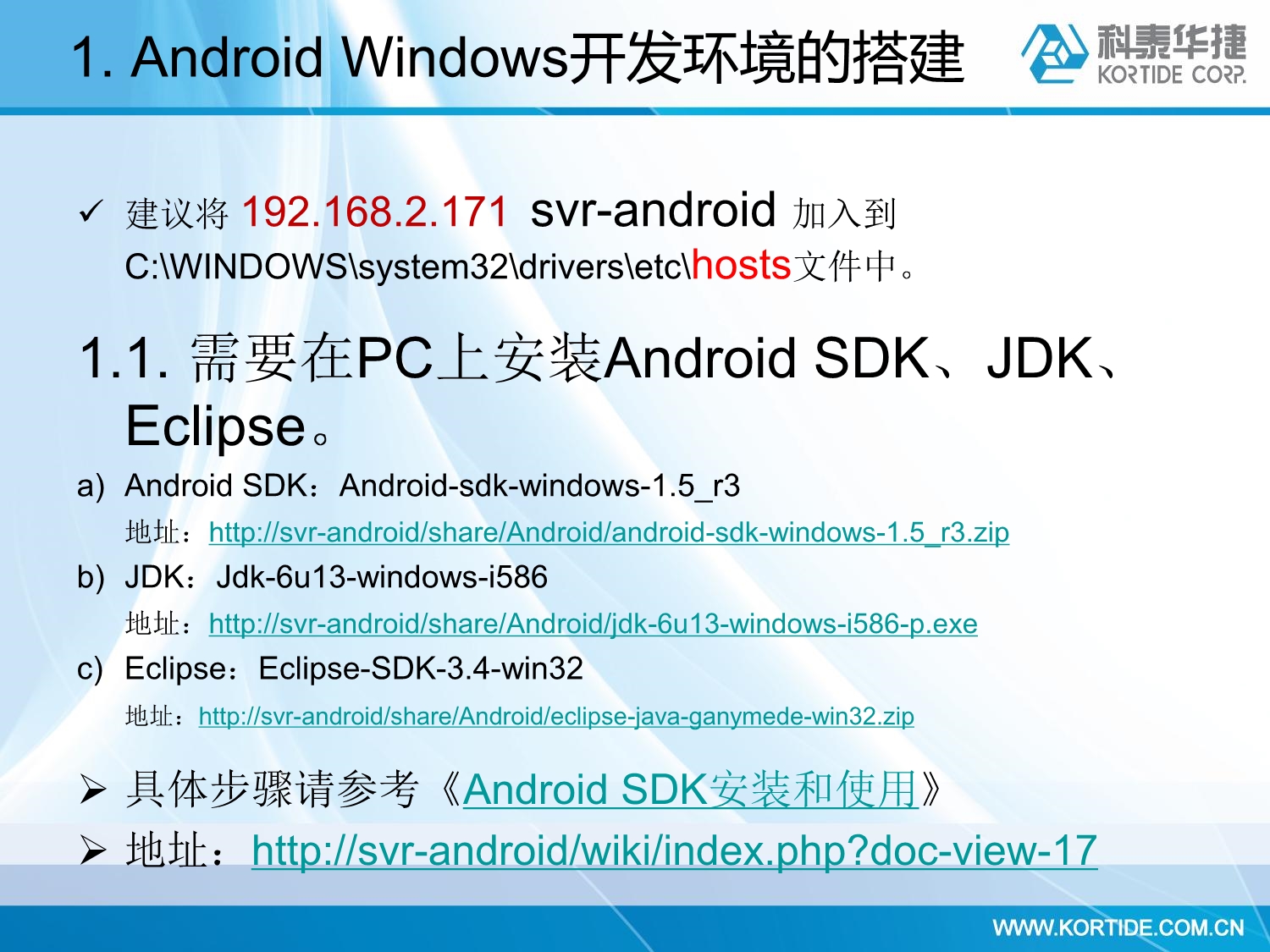 Android 4.0开发环境如何搭建？  第1张