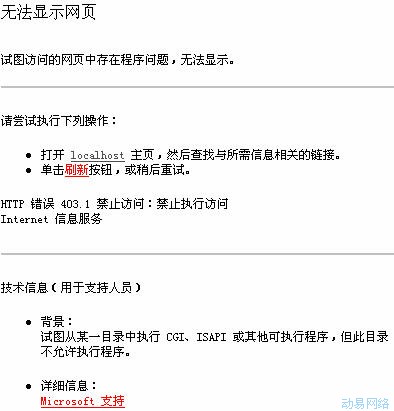 关于ASP.NET网址的疑问与探索