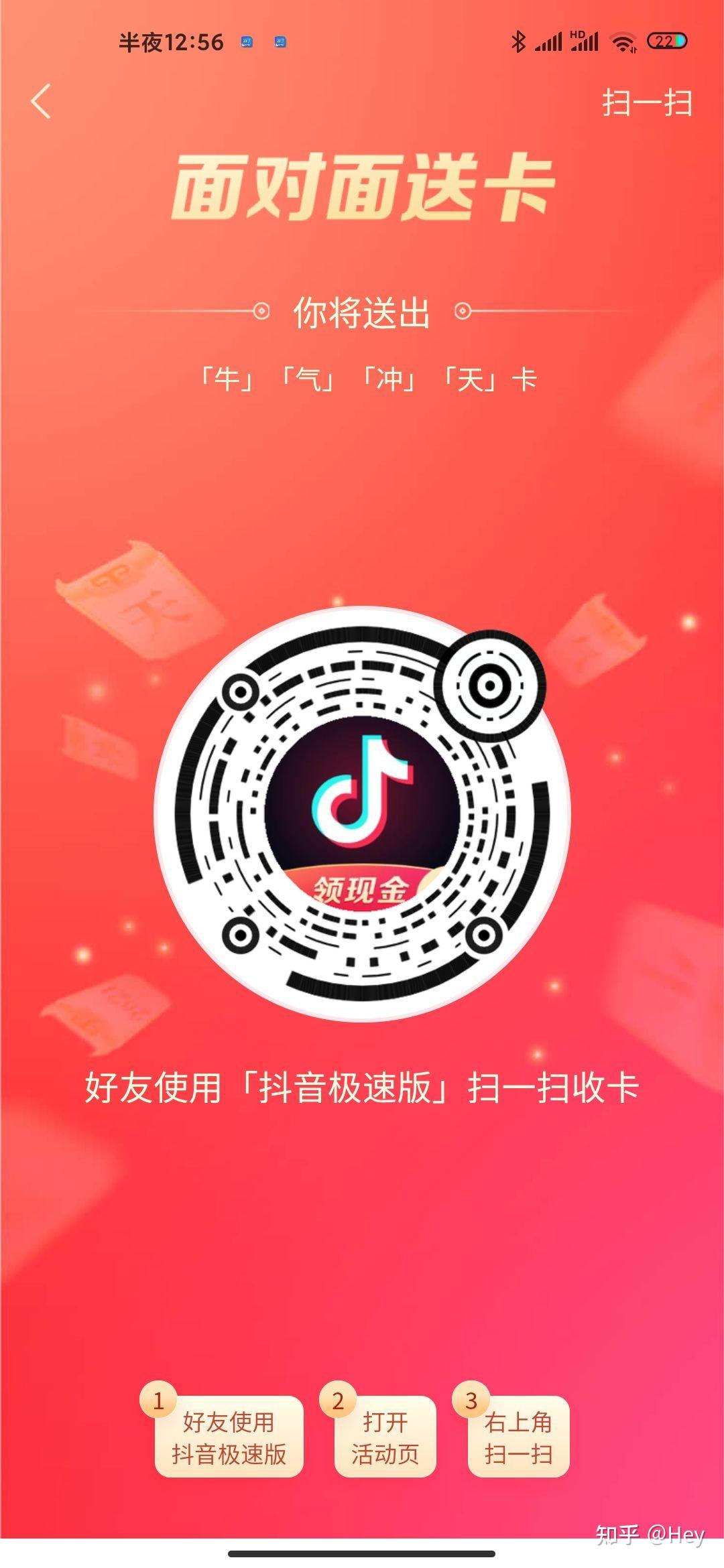 抖音2021卡怎么得-抖音极速版2021卡获取攻略  第1张