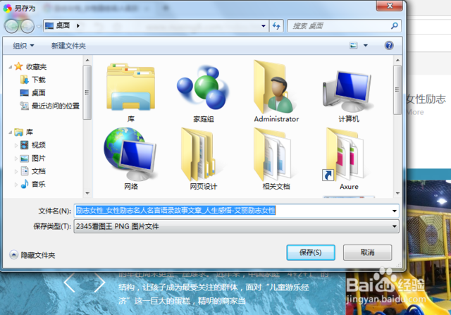 如何将网页保存为图片？  第1张