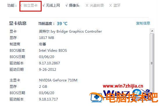 笔记本显卡功率在哪看型号  第1张