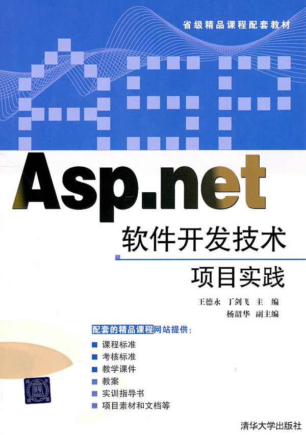 ASP.NET平台，如何实现高效开发与应用？  第1张