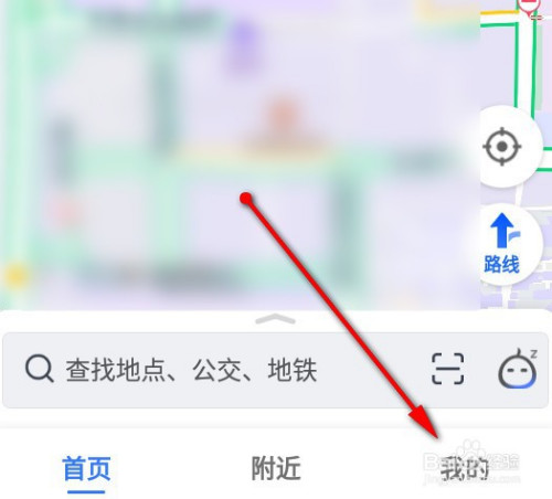 高德地图怎么修改公司地址-高德地图修改添加公司位置