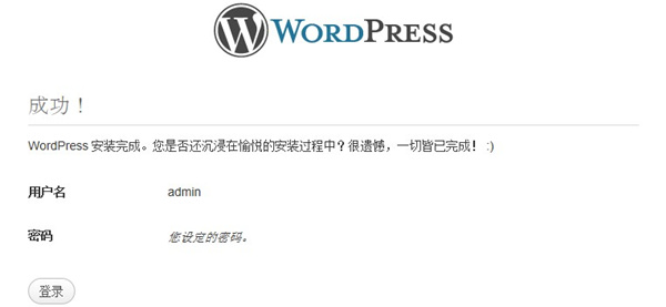 wordpress写博客  第1张