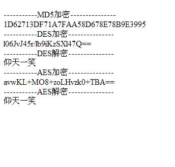 ASP.NET中文字符的加密解密技术实现疑问