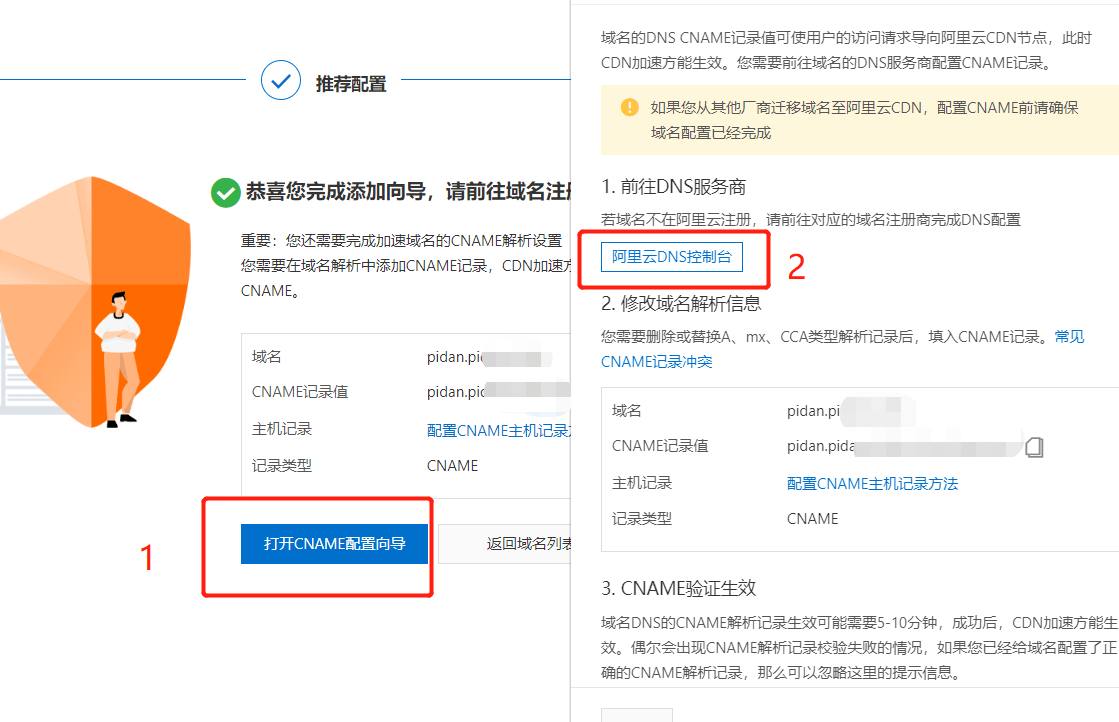 如何修改CDN设置？