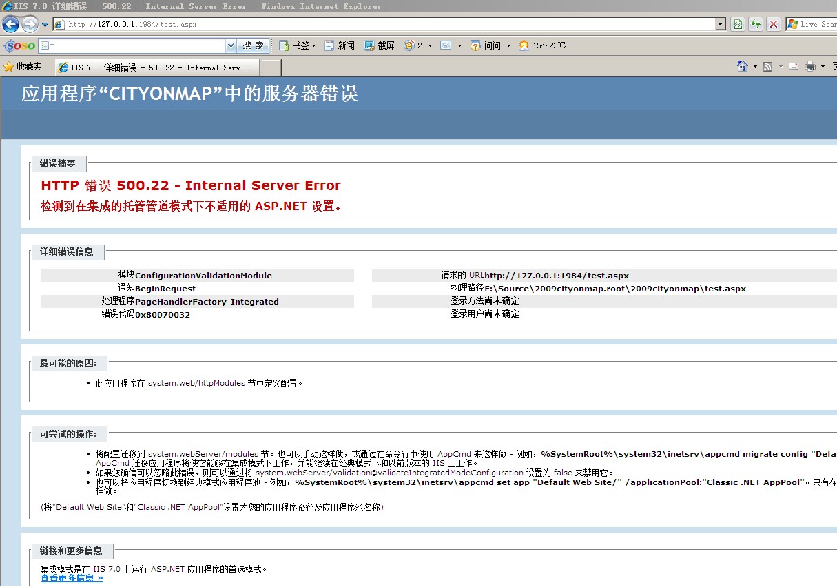 关于aspnet空间，如何选择和配置最适合的ASP.NET托管环境？