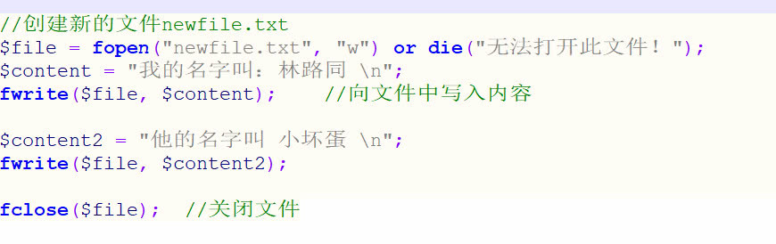 php创建文件并写入内容的方法是什么意思  第1张