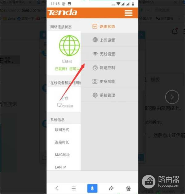 腾达路由器手机怎么设置网络最好用