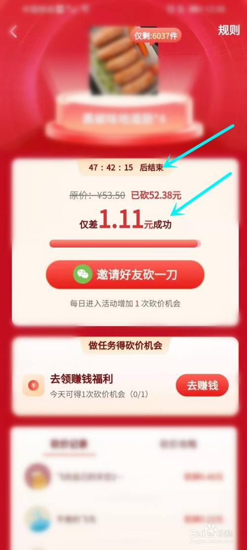 抖音极速版一分购在哪里-抖音一分购活动入口位置介绍  第1张