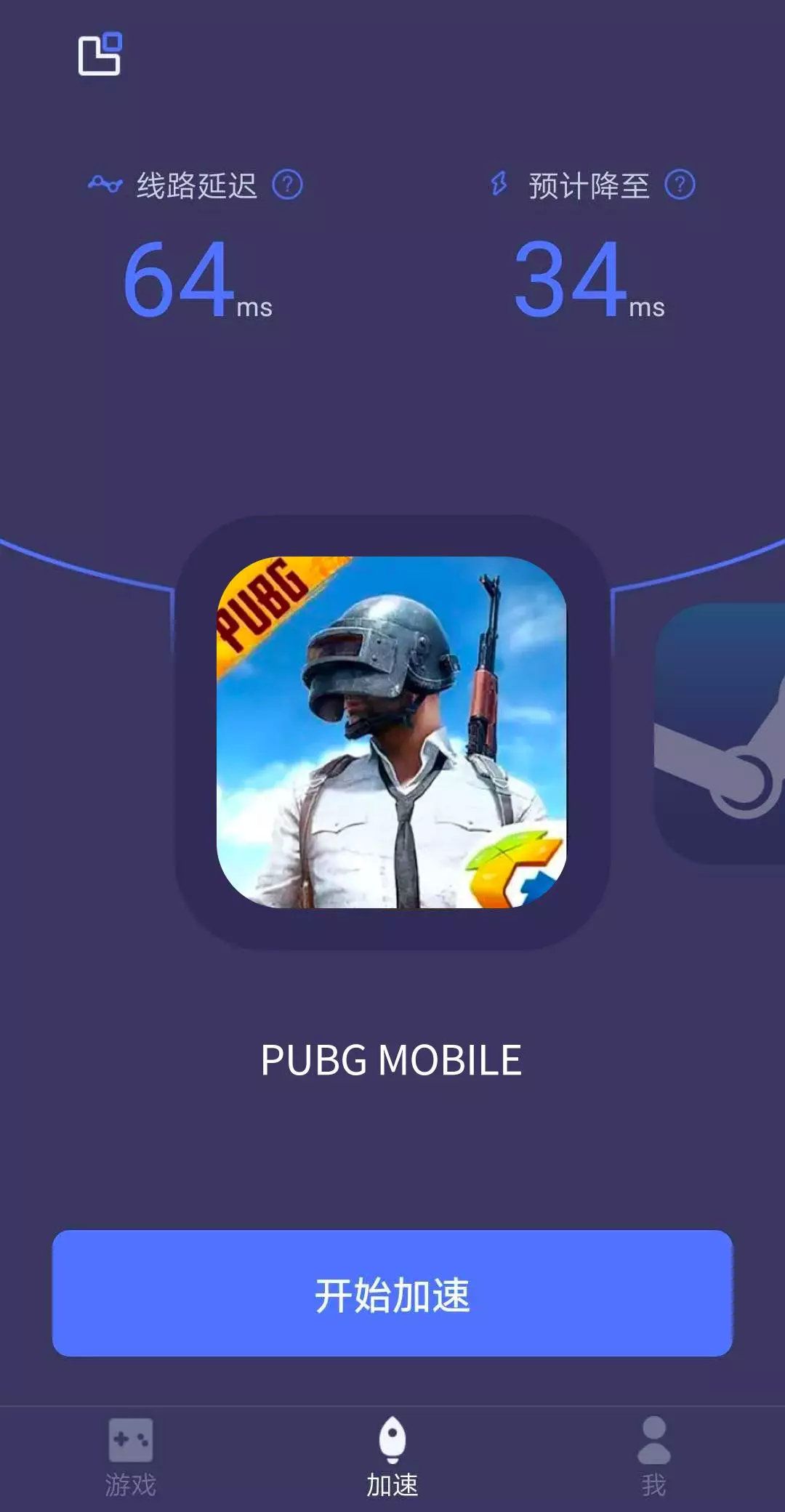 免费海外加速器app下载  第1张