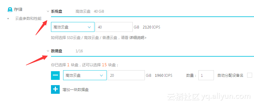 阿里云服务器实例选择怎么设置