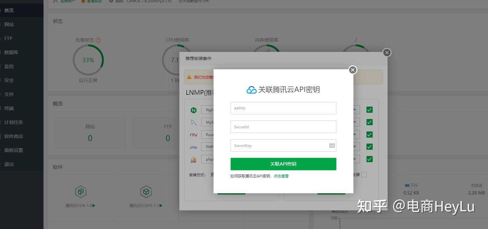 宝塔面板APP破解版下载安装教程苹果用户必看