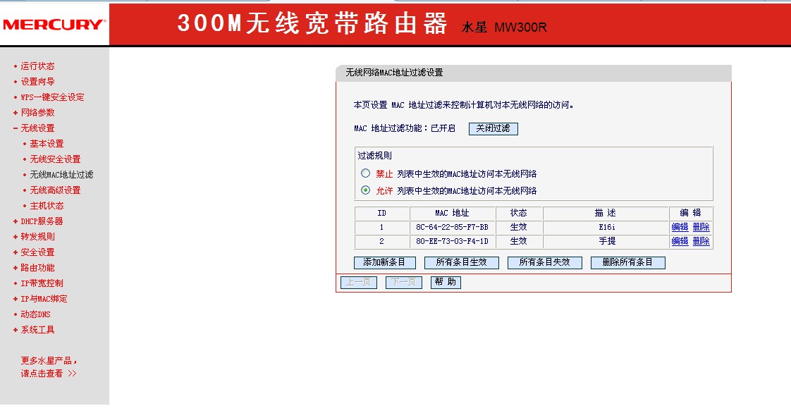 双频路由器其中一个没有网络怎么办  第1张
